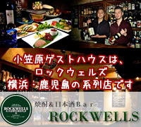 ロックウェルズ