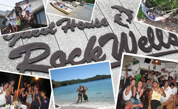 小笠原ゲストハウスイメージ